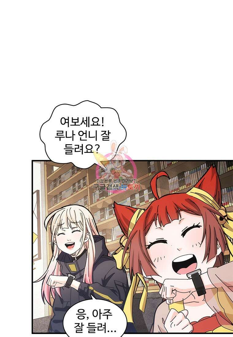 망했지만, 아파트 건물주부터 다시 시작 35화 1