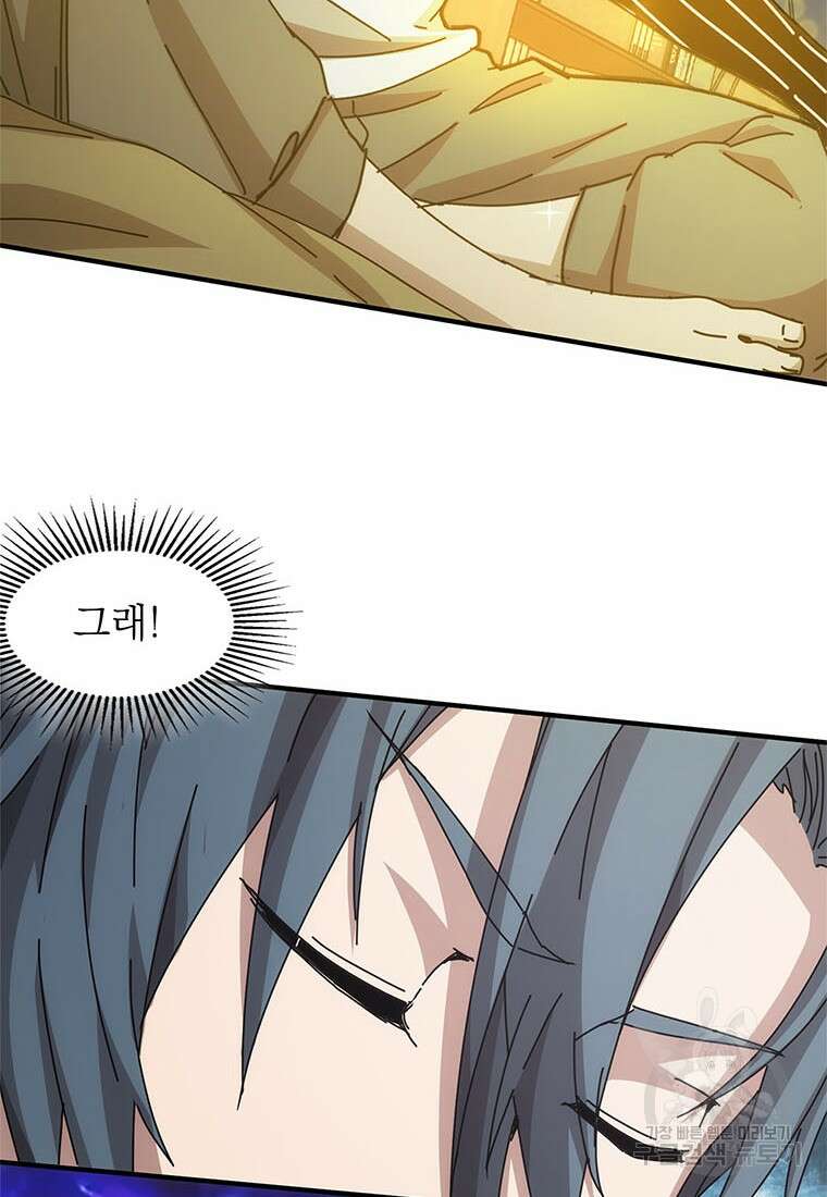 망했지만, 아파트 건물주부터 다시 시작 35화 8