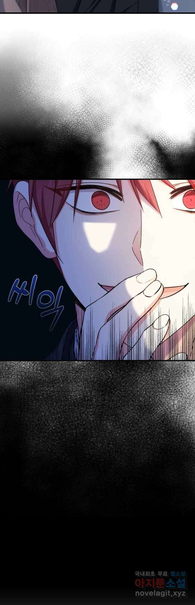 아기님 캐시로 로판 달린다 31화 5