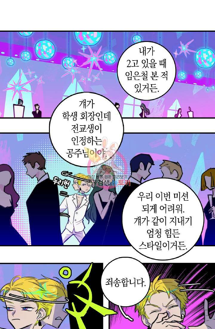 하드코어 고등학교 22화 1
