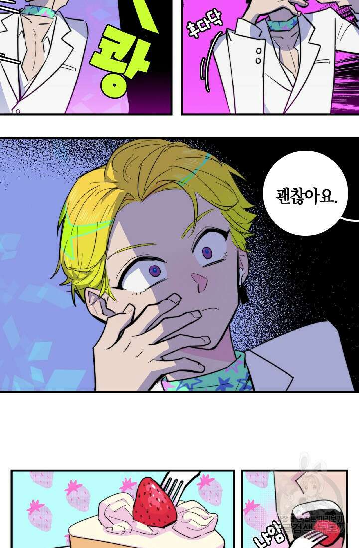 하드코어 고등학교 22화 2