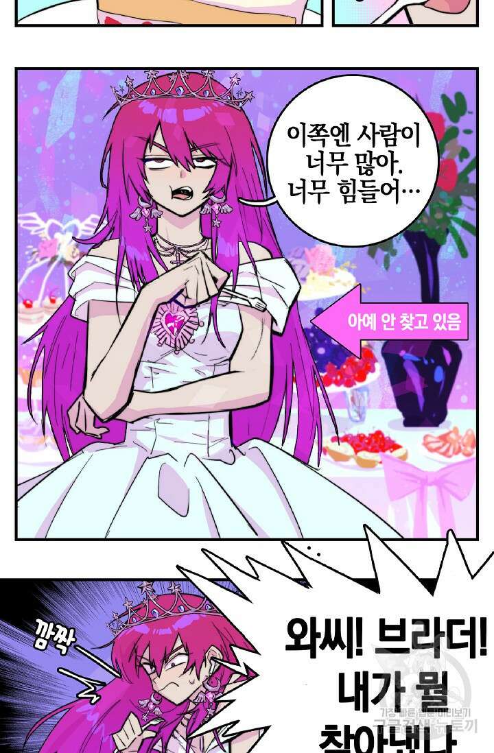 하드코어 고등학교 22화 3