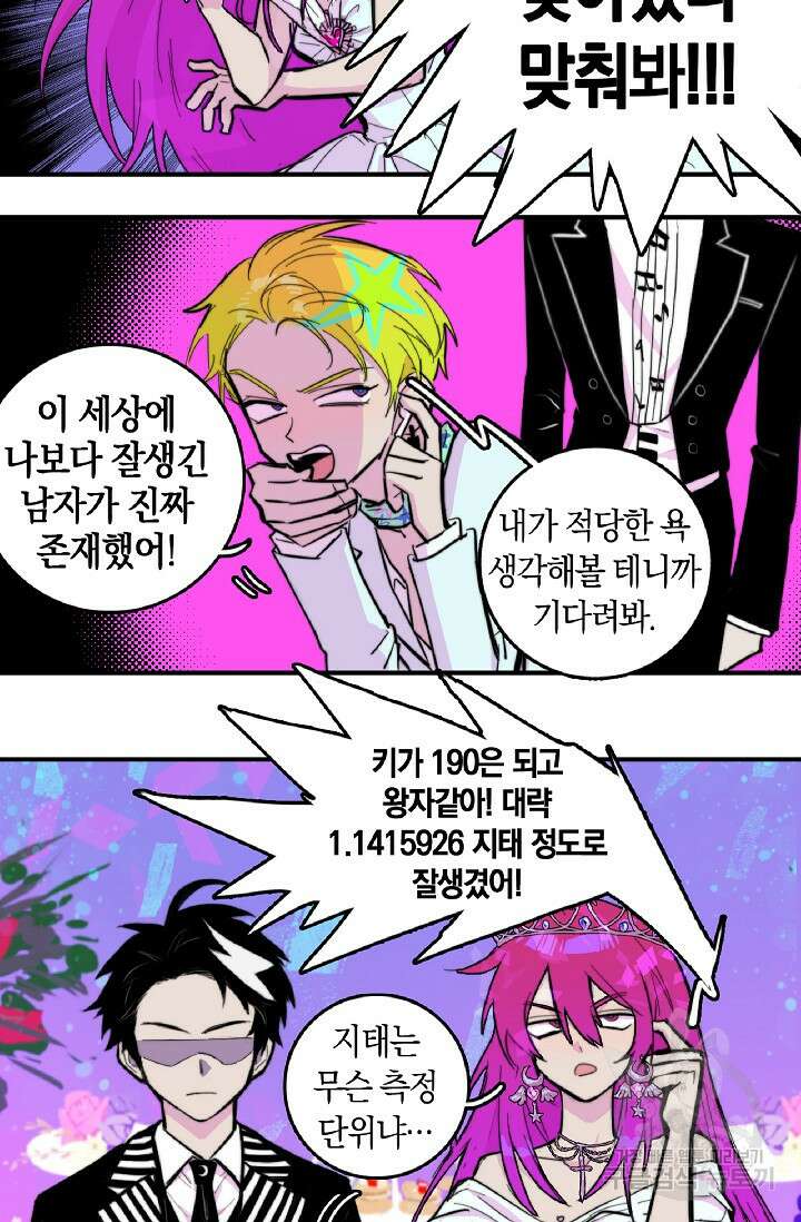하드코어 고등학교 22화 4