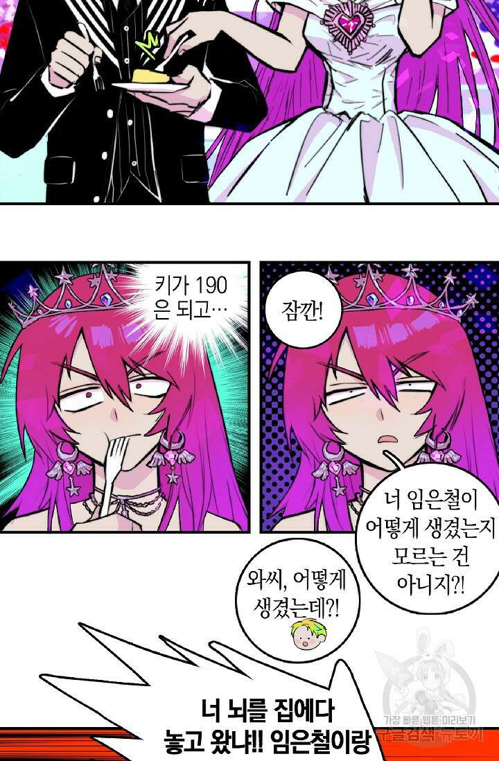 하드코어 고등학교 22화 5