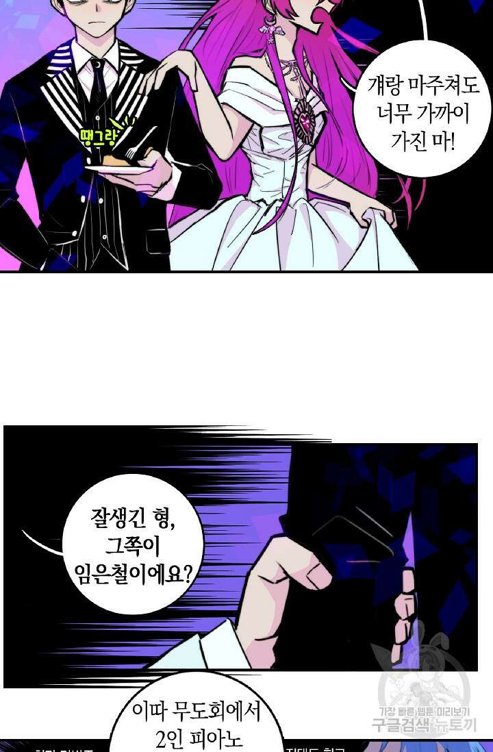 하드코어 고등학교 22화 7