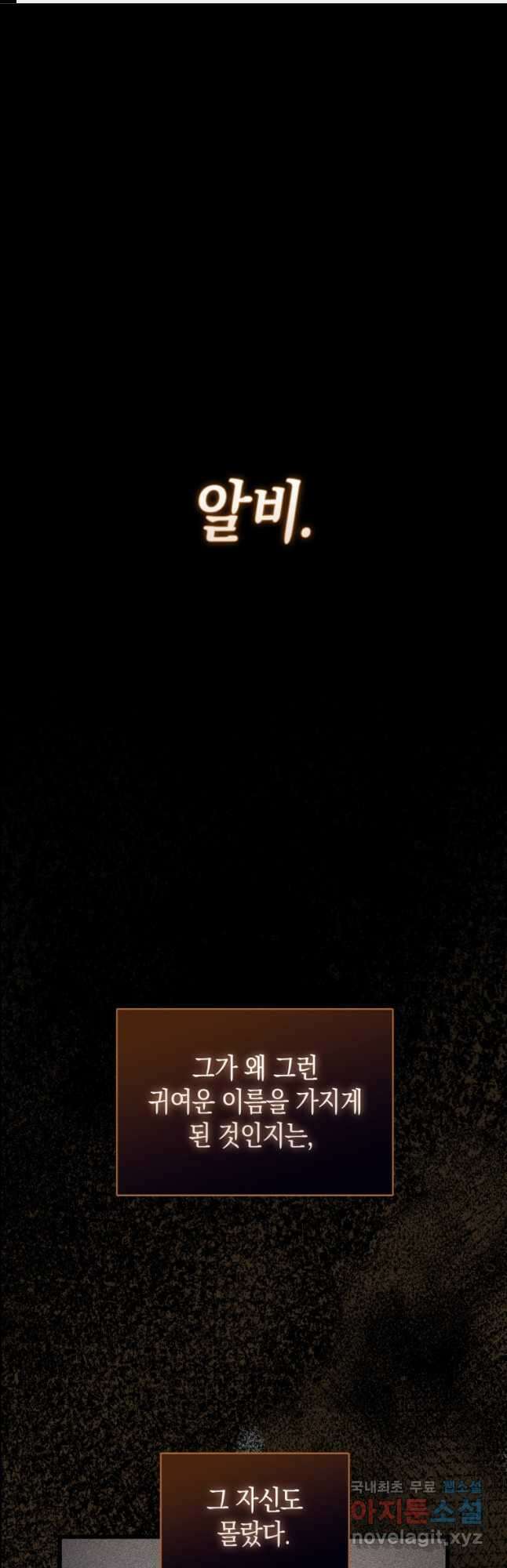 나의 악당들 26화 1