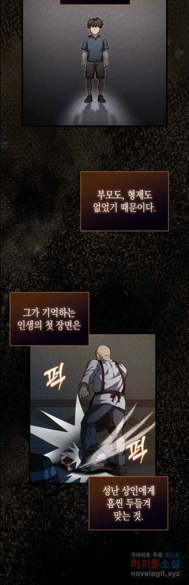 나의 악당들 26화 2