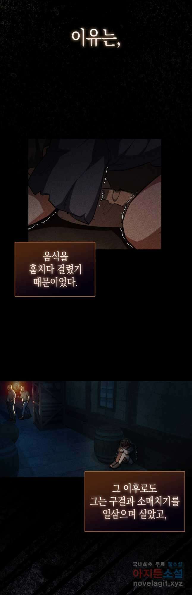 나의 악당들 26화 3