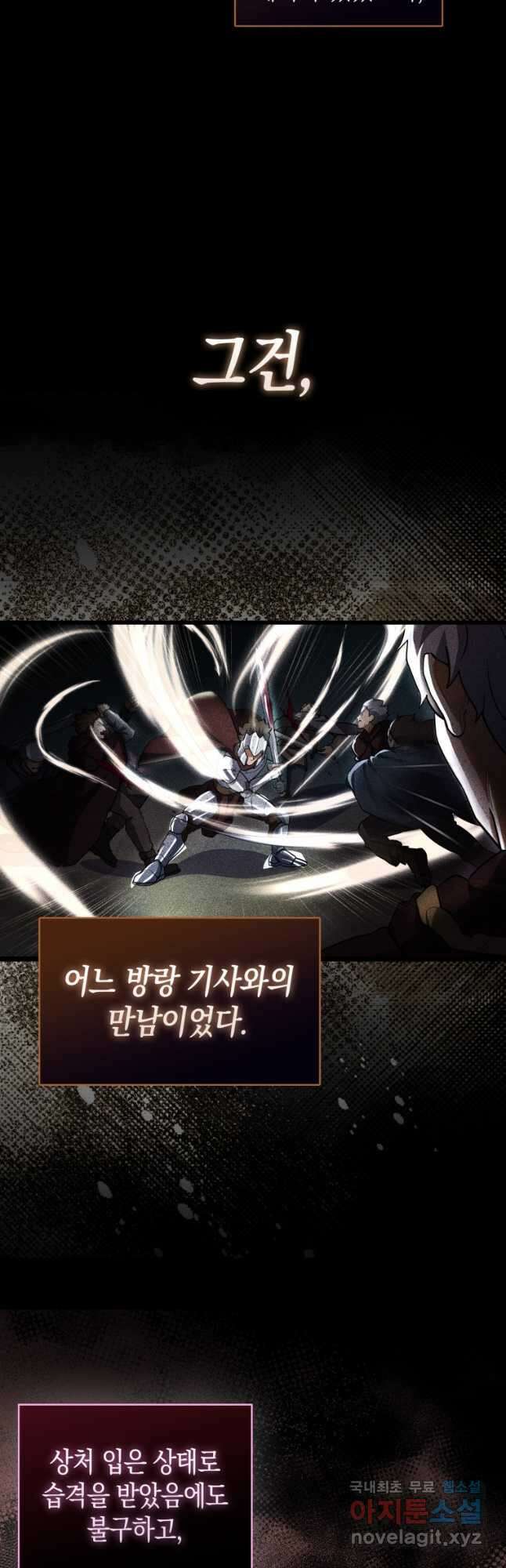나의 악당들 26화 5