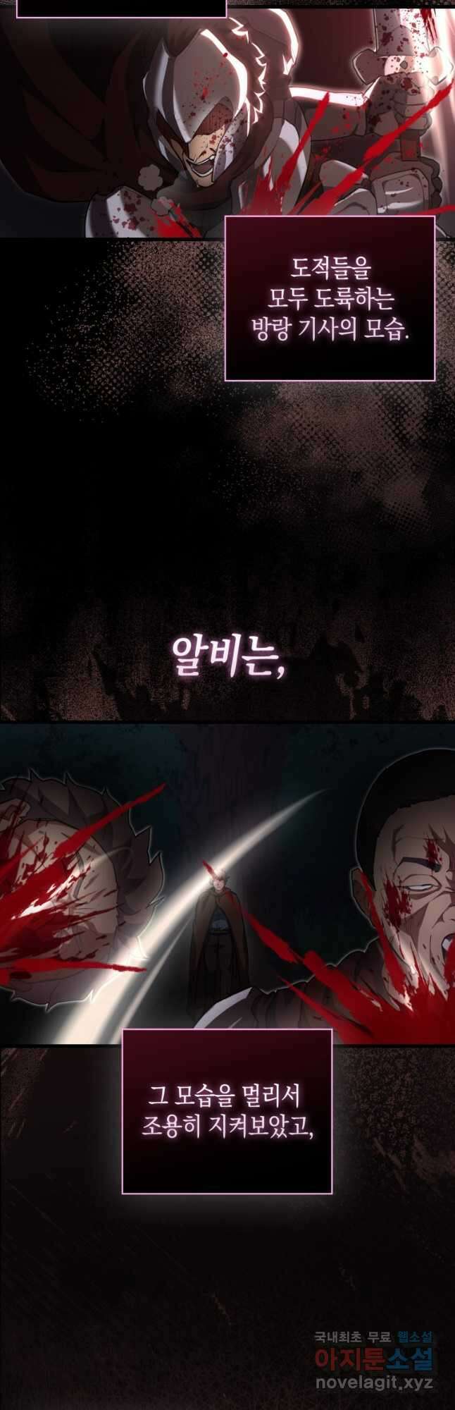 나의 악당들 26화 6
