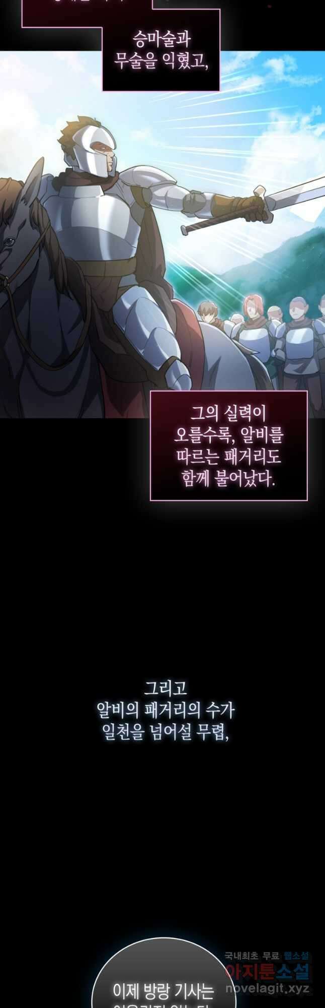나의 악당들 26화 9