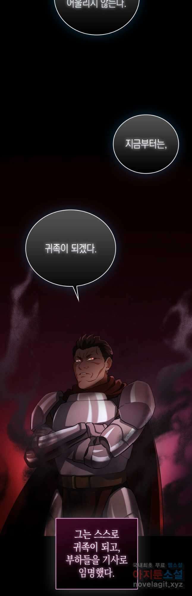나의 악당들 26화 10