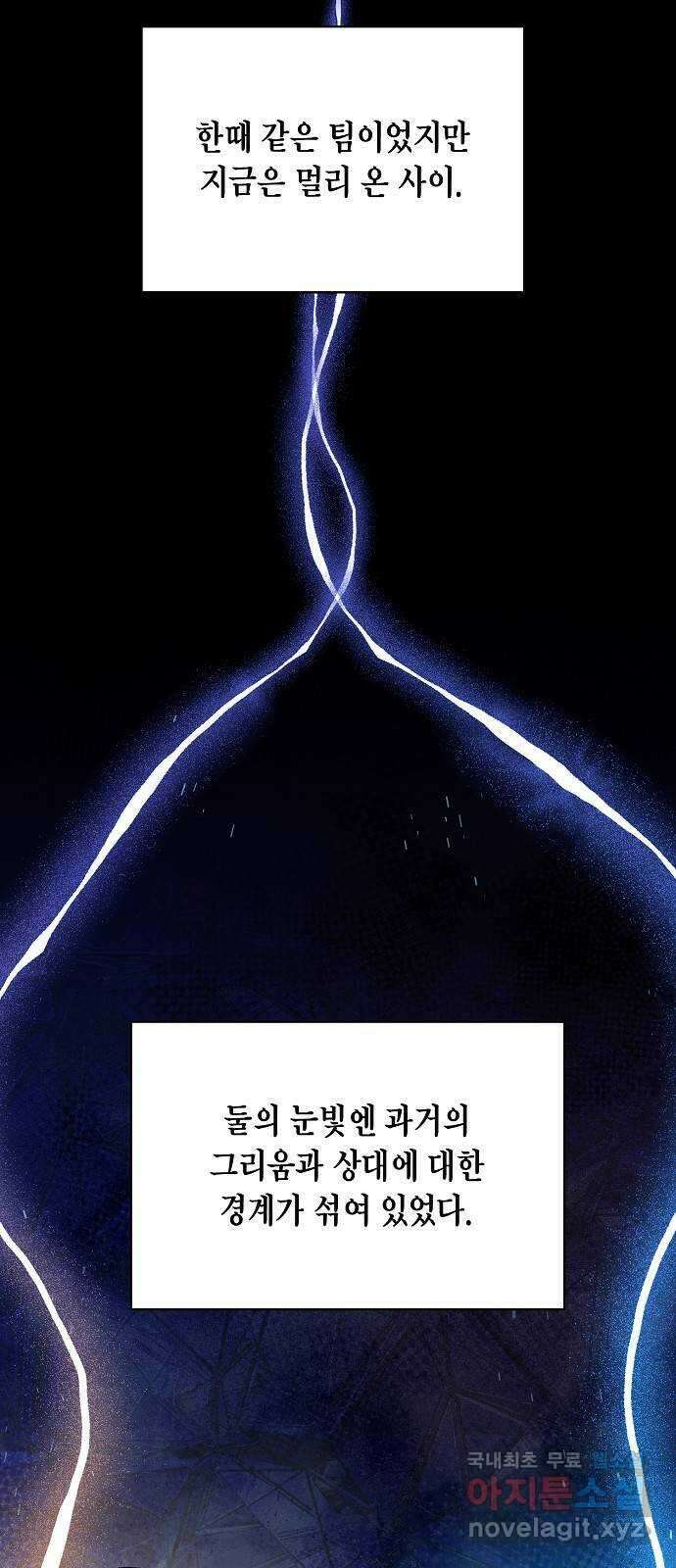 국세청 망나니 83화 : 선을 넘었어 (2) 9