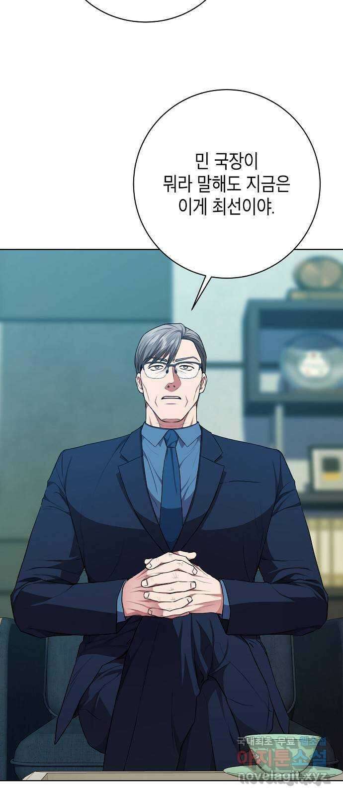 국세청 망나니 83화 : 선을 넘었어 (2) 15