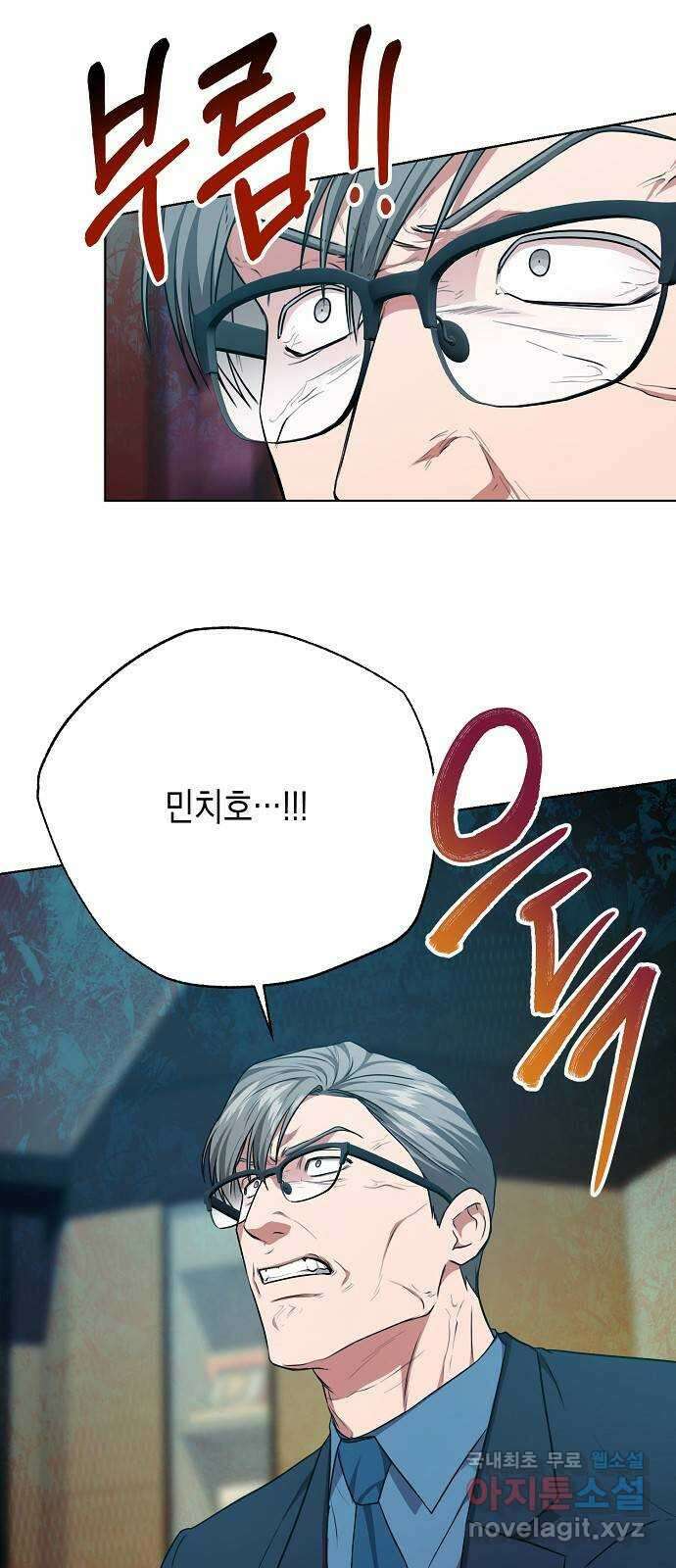 국세청 망나니 83화 : 선을 넘었어 (2) 18
