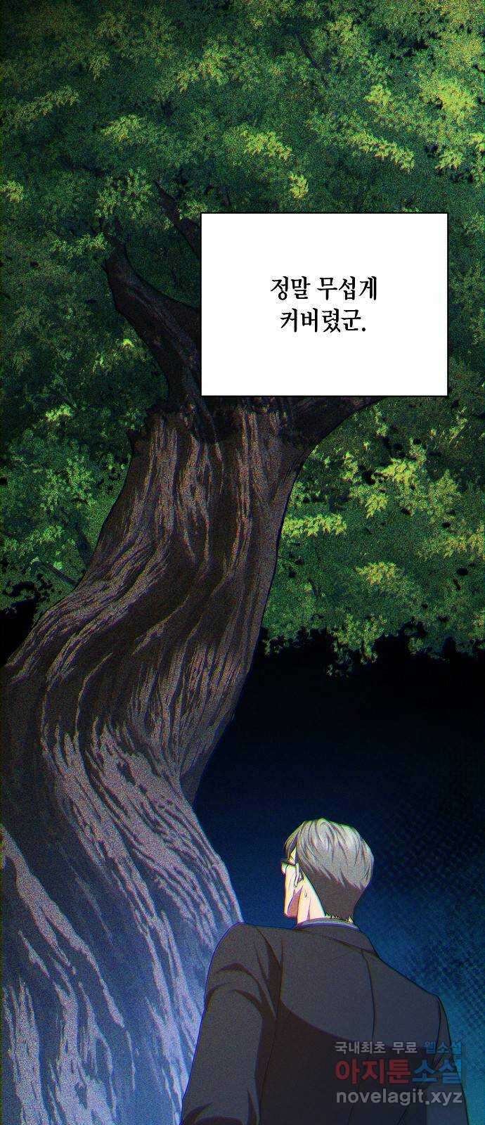 국세청 망나니 83화 : 선을 넘었어 (2) 36