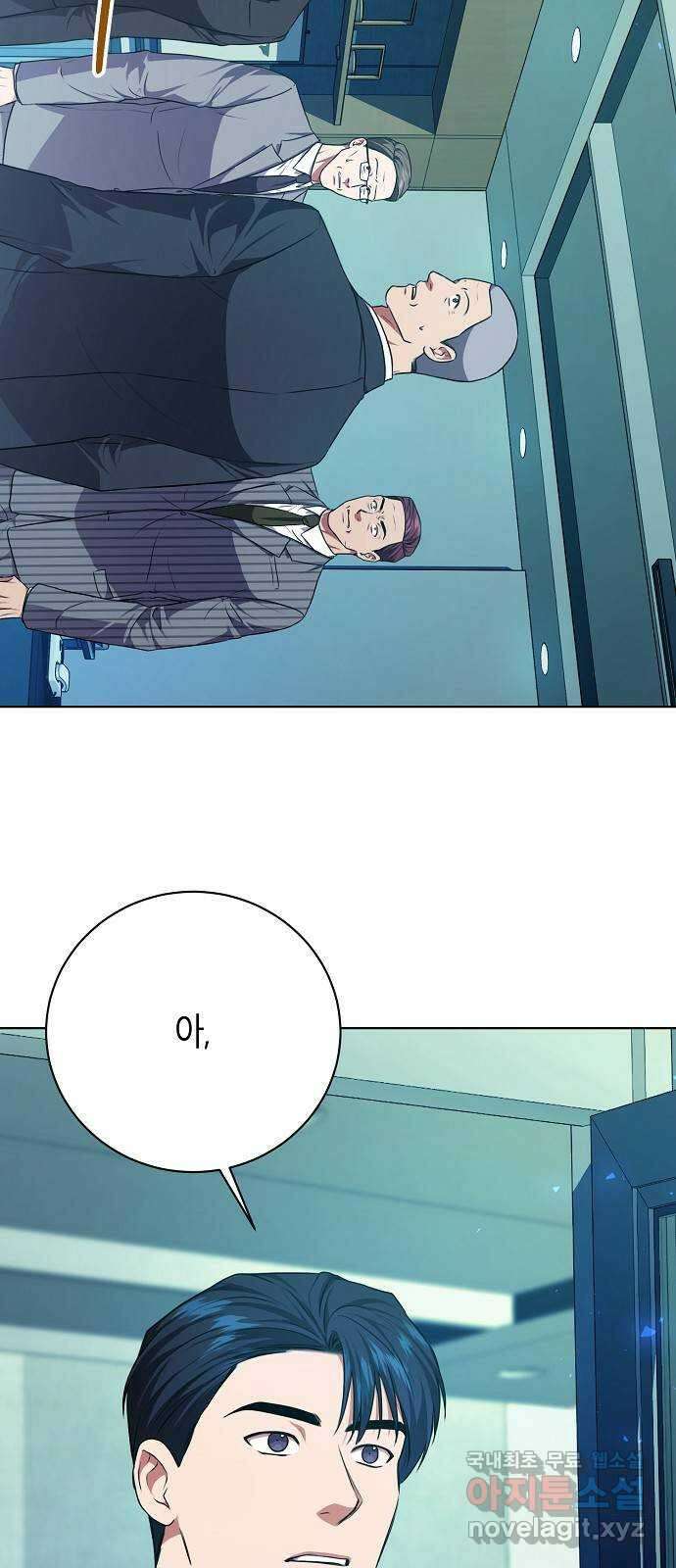 국세청 망나니 83화 : 선을 넘었어 (2) 50