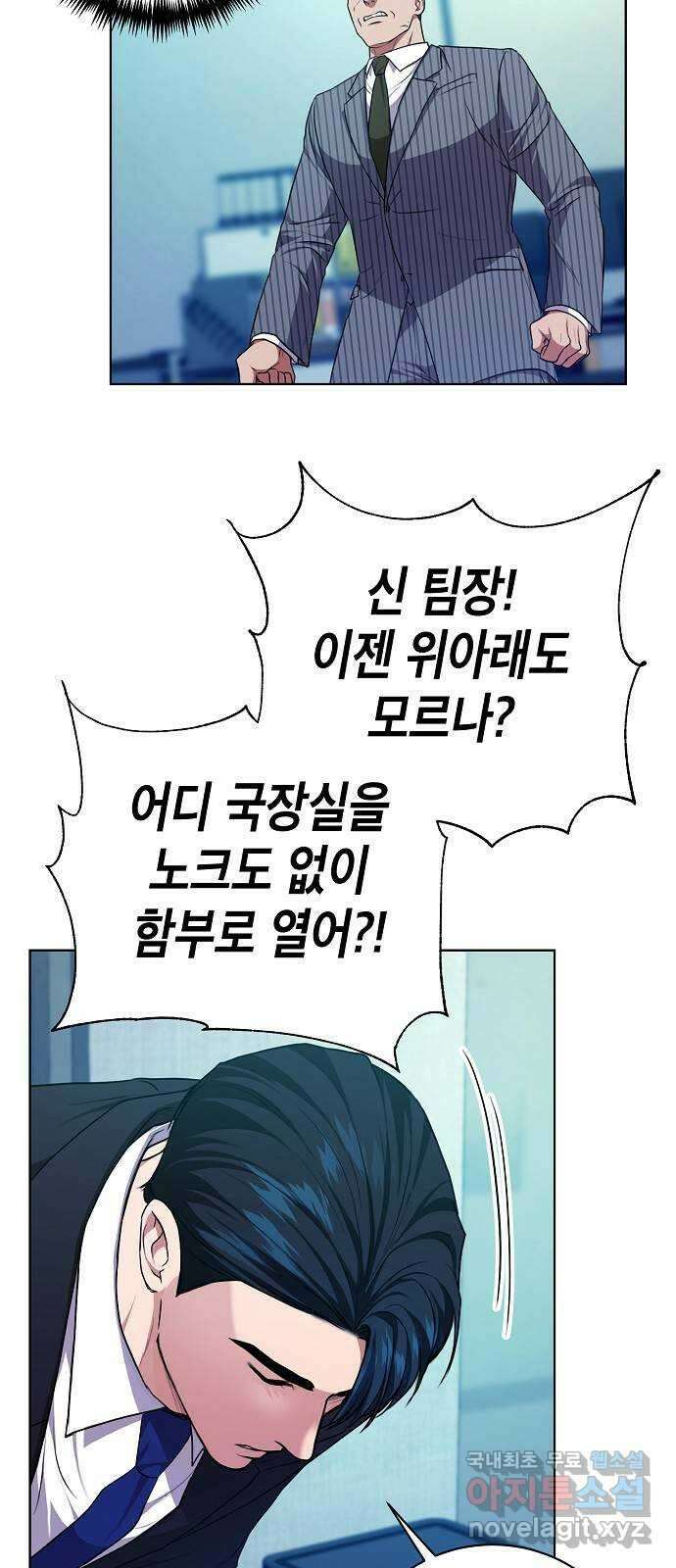 국세청 망나니 83화 : 선을 넘었어 (2) 52