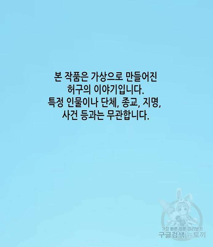재벌집 막내아들 63화 2