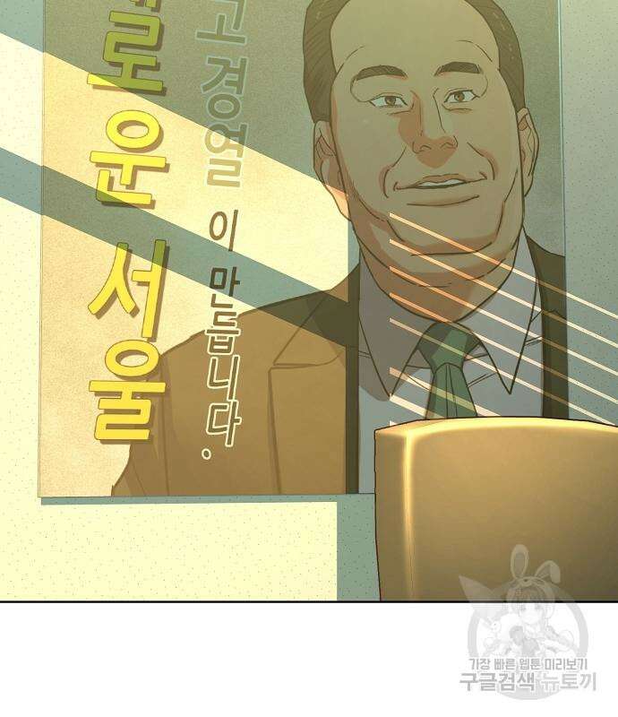 재벌집 막내아들 63화 5