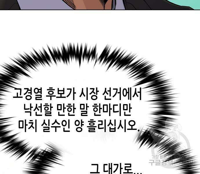 재벌집 막내아들 63화 9