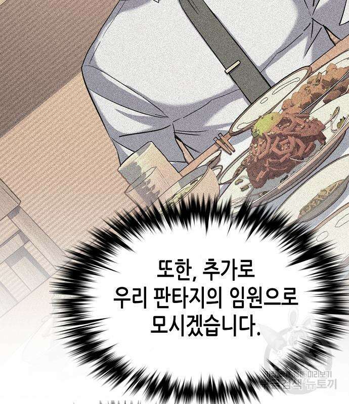 재벌집 막내아들 63화 11
