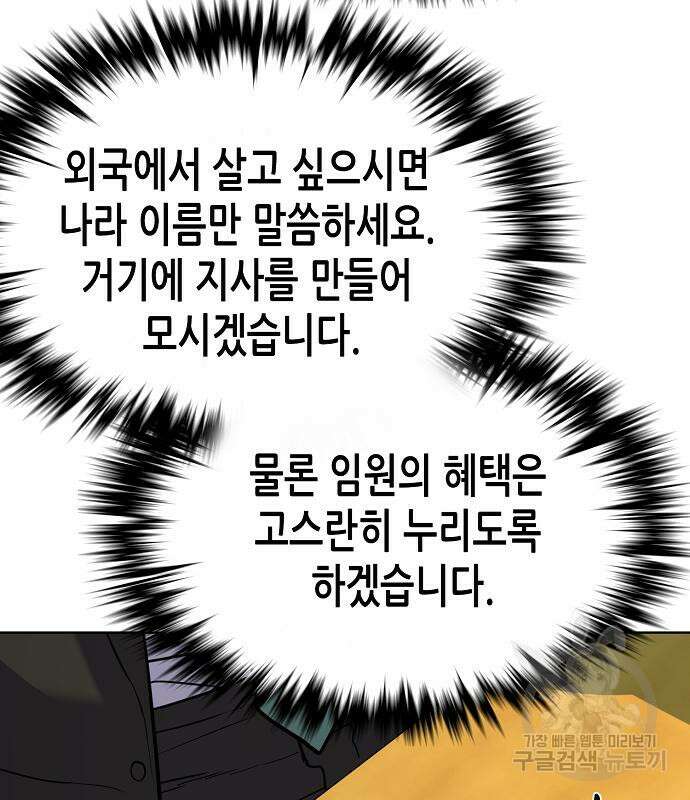 재벌집 막내아들 63화 12