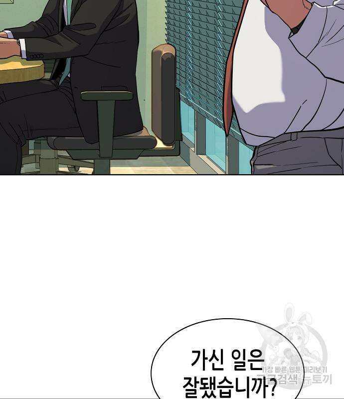 재벌집 막내아들 63화 15