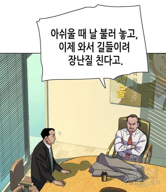 재벌집 막내아들 63화 19