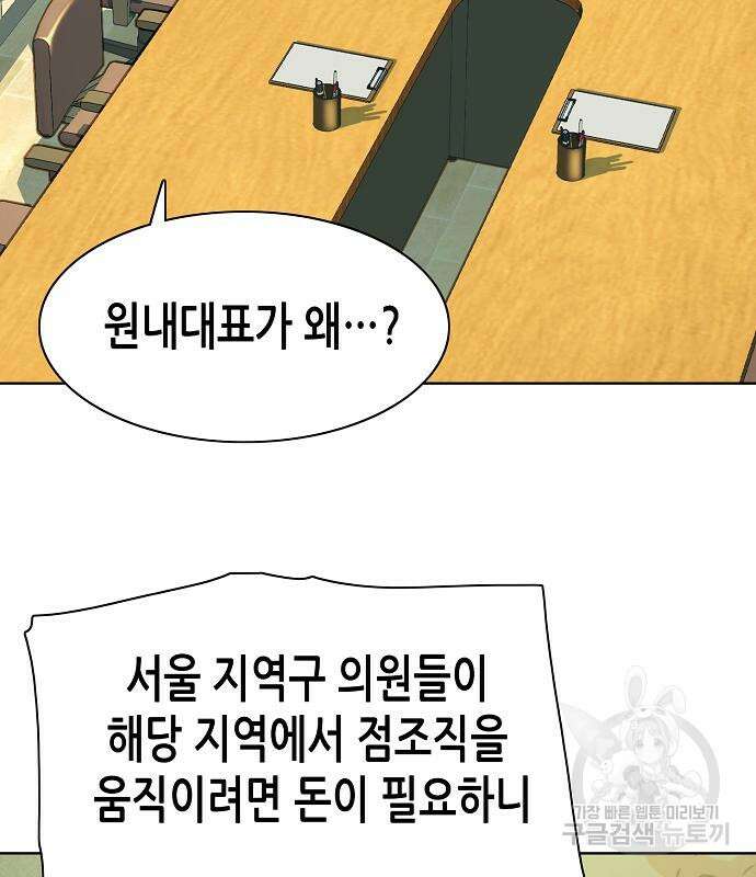 재벌집 막내아들 63화 20