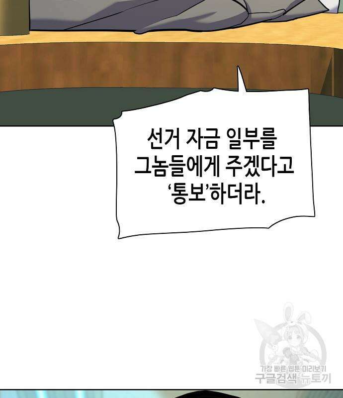 재벌집 막내아들 63화 22