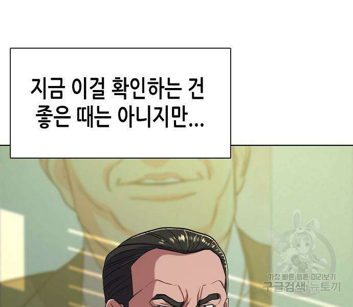 재벌집 막내아들 63화 24