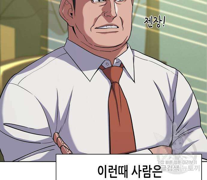 재벌집 막내아들 63화 25