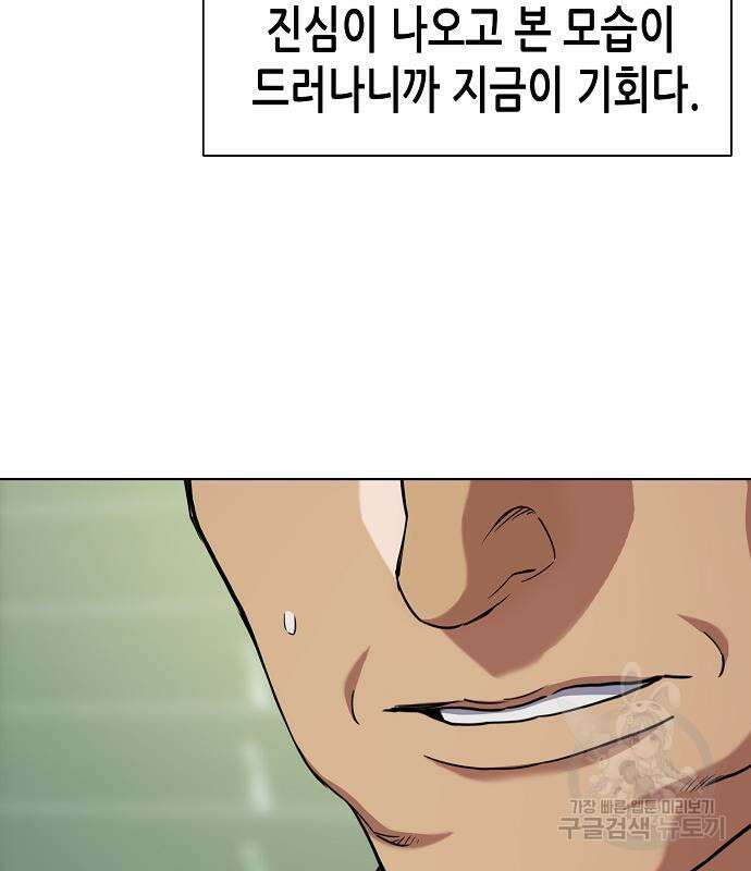 재벌집 막내아들 63화 26