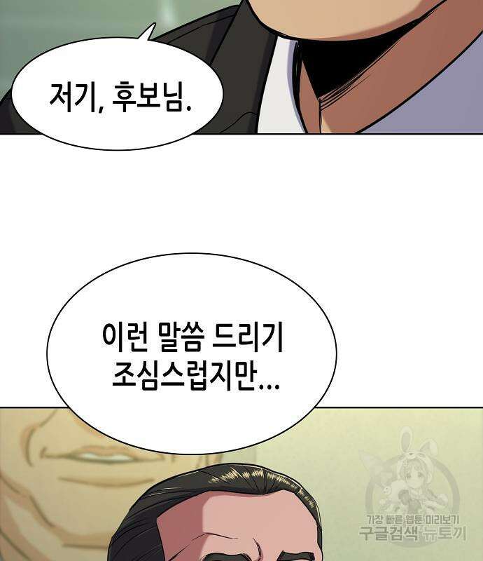 재벌집 막내아들 63화 27