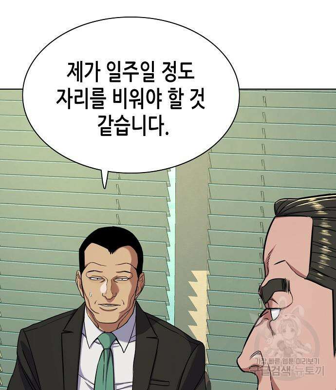 재벌집 막내아들 63화 29