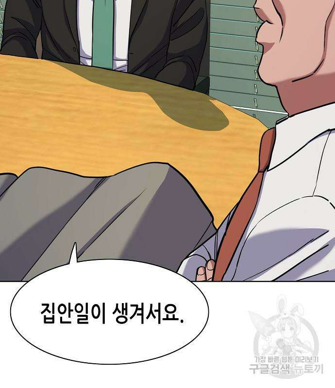 재벌집 막내아들 63화 30