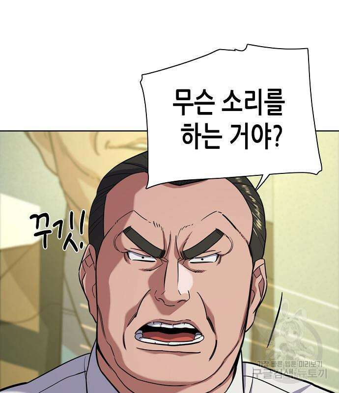 재벌집 막내아들 63화 31