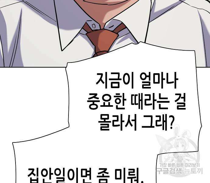 재벌집 막내아들 63화 32