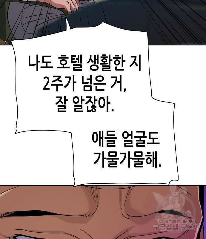 재벌집 막내아들 63화 36