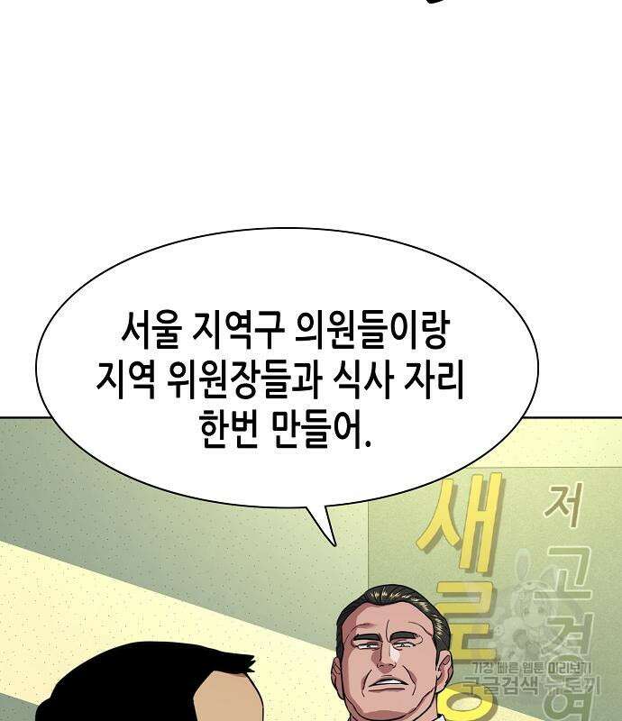재벌집 막내아들 63화 39