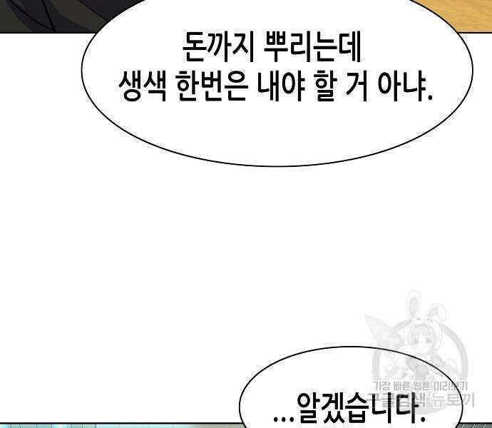 재벌집 막내아들 63화 41