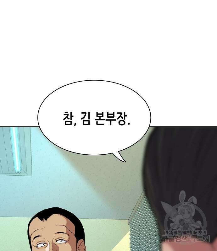 재벌집 막내아들 63화 43