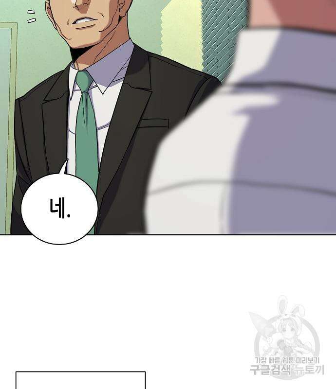 재벌집 막내아들 63화 44