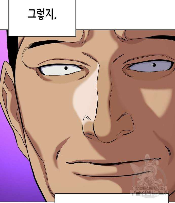 재벌집 막내아들 63화 45
