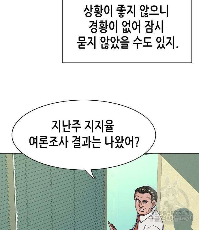 재벌집 막내아들 63화 46