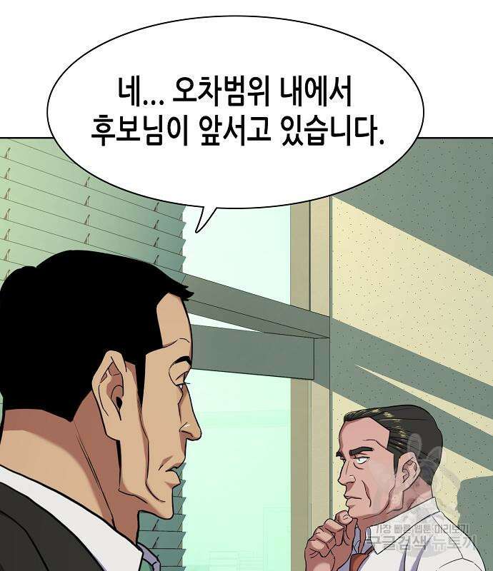 재벌집 막내아들 63화 50