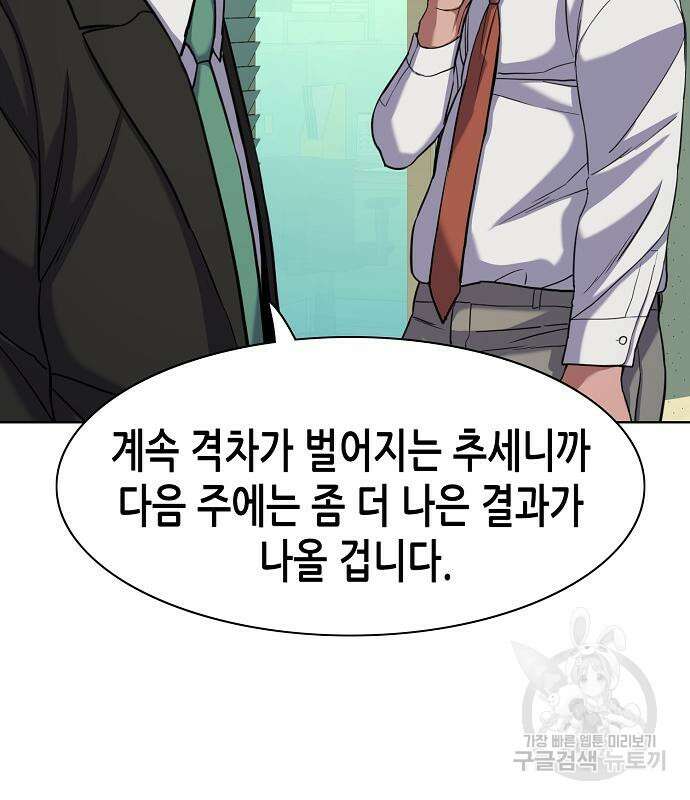 재벌집 막내아들 63화 51