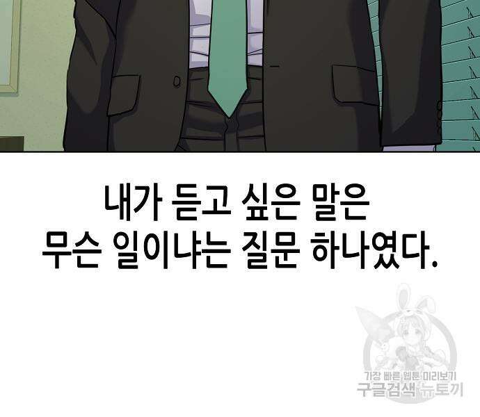 재벌집 막내아들 63화 57