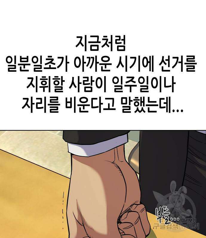 재벌집 막내아들 63화 58
